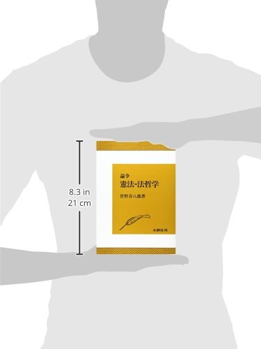 Amazon.co.jp: 菅野 喜八郎: 本、バイオグラフィー、最新アップデート